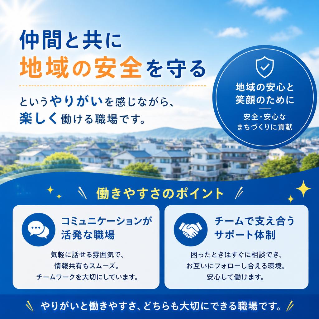 楽しく、やりがいのある職場環境