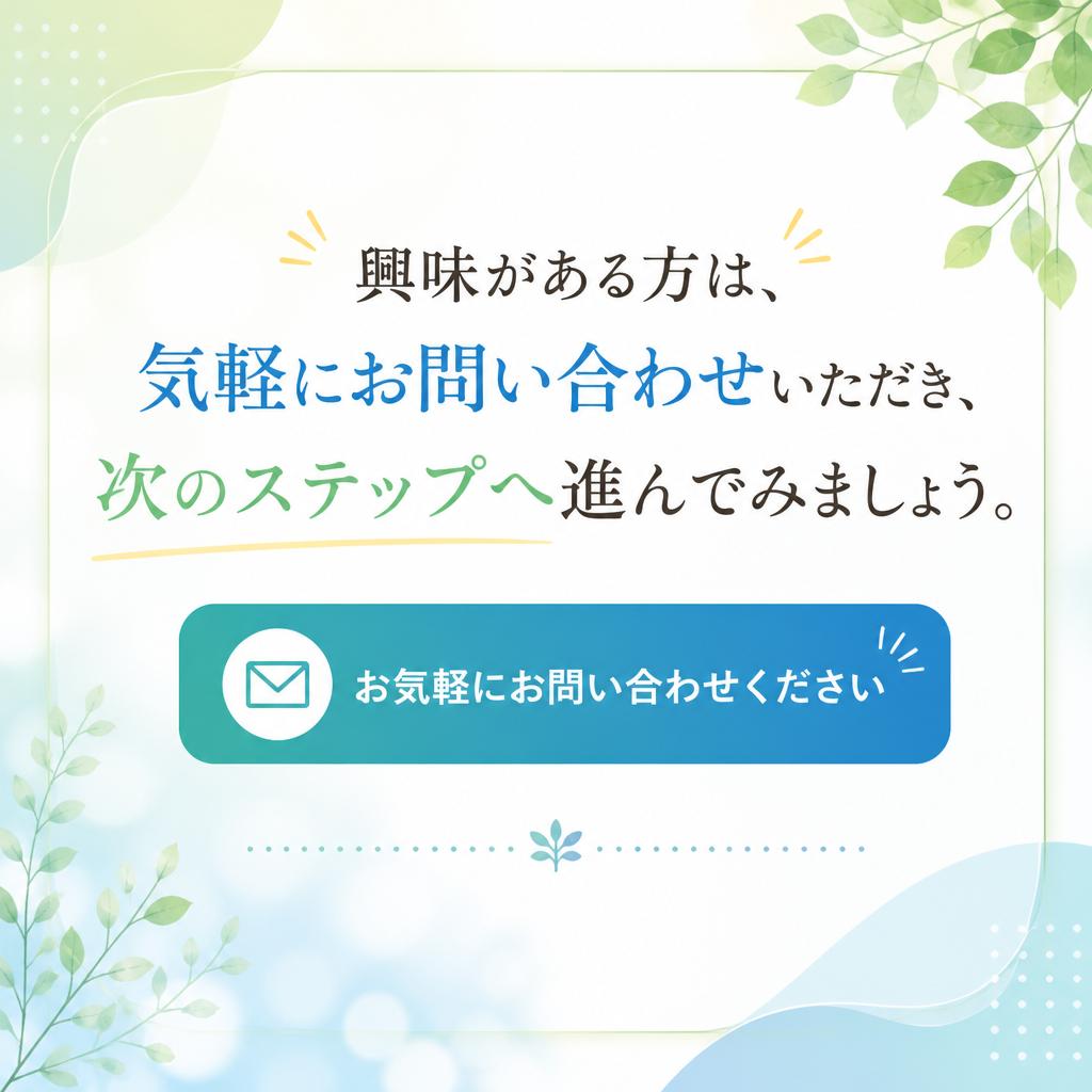 今すぐお問い合わせを！