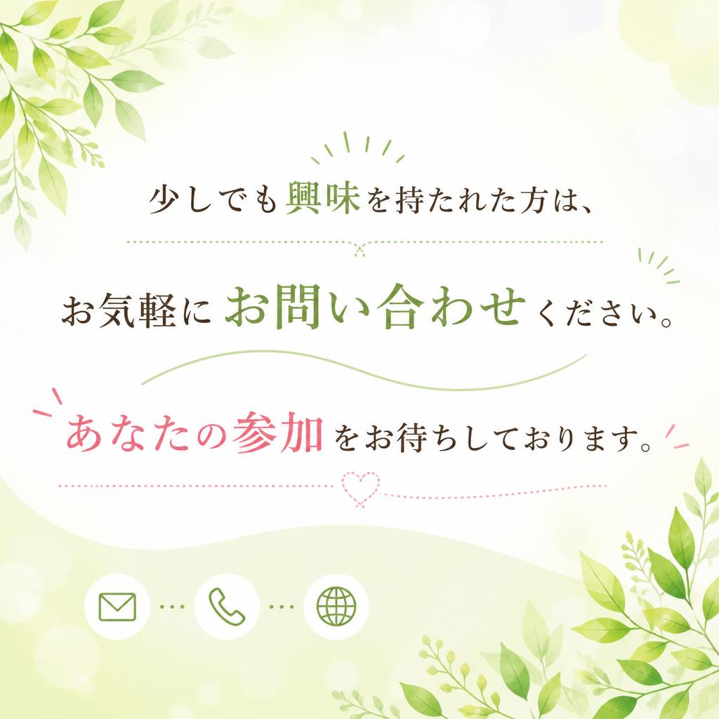 今すぐお問い合わせを！