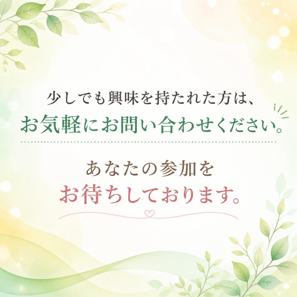 今すぐお問い合わせを！