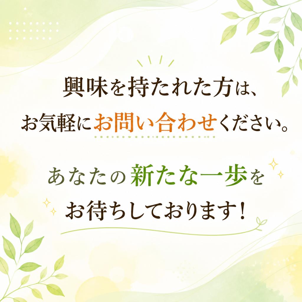 今すぐお問い合わせを！