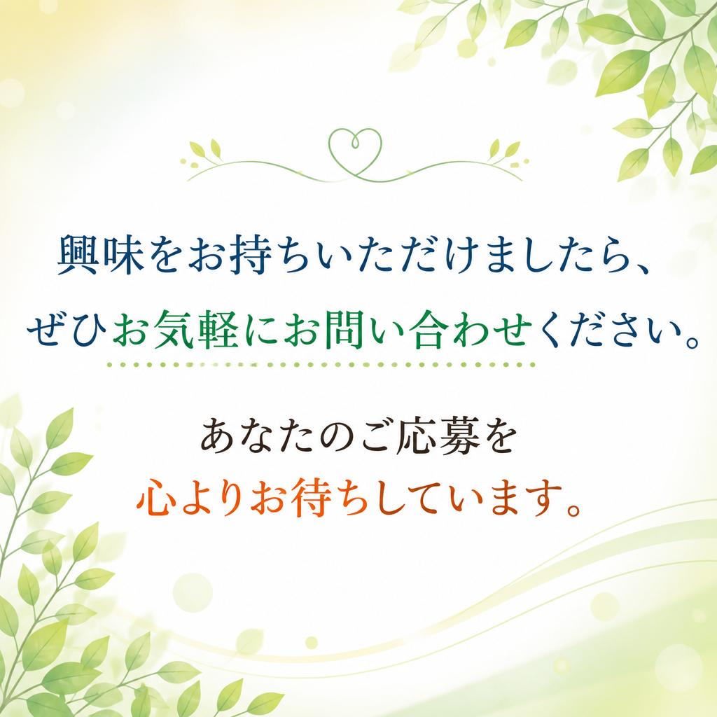 今すぐ問い合わせを！