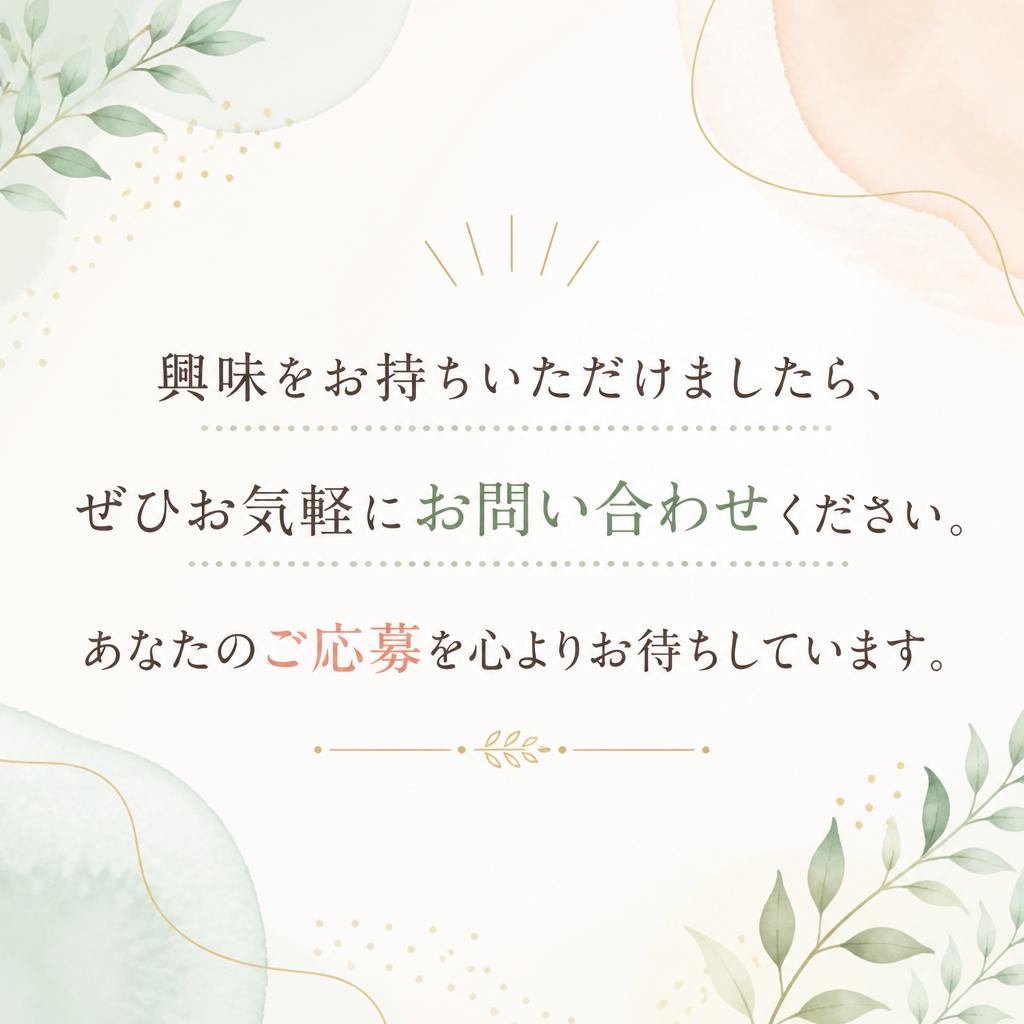 今すぐ問い合わせを！