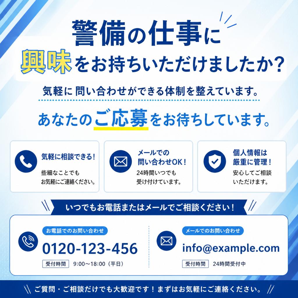 今すぐお問い合わせを！
