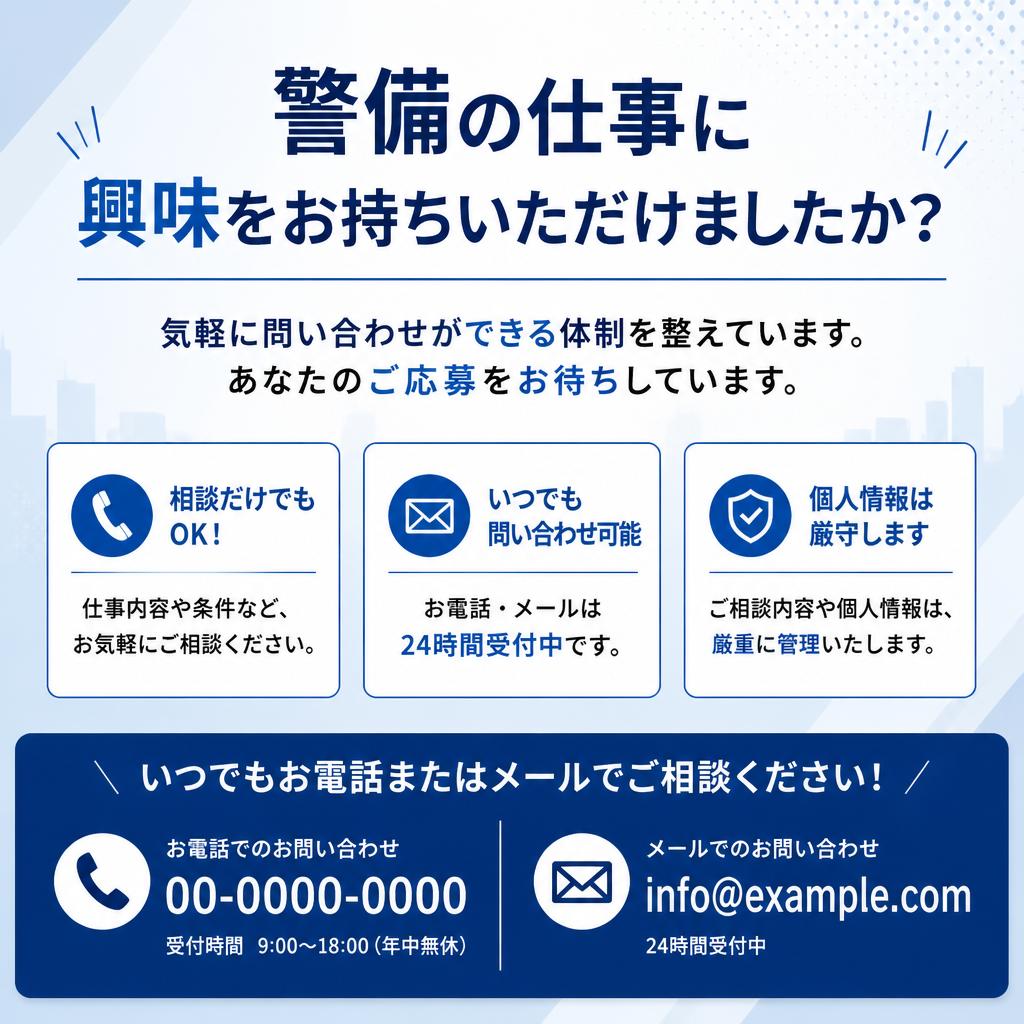 今すぐお問い合わせを！