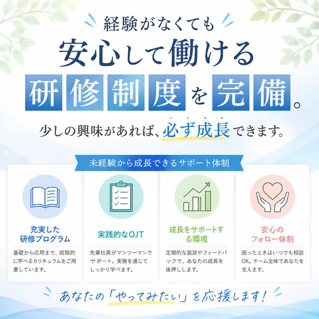 2. 未経験者歓迎の理由