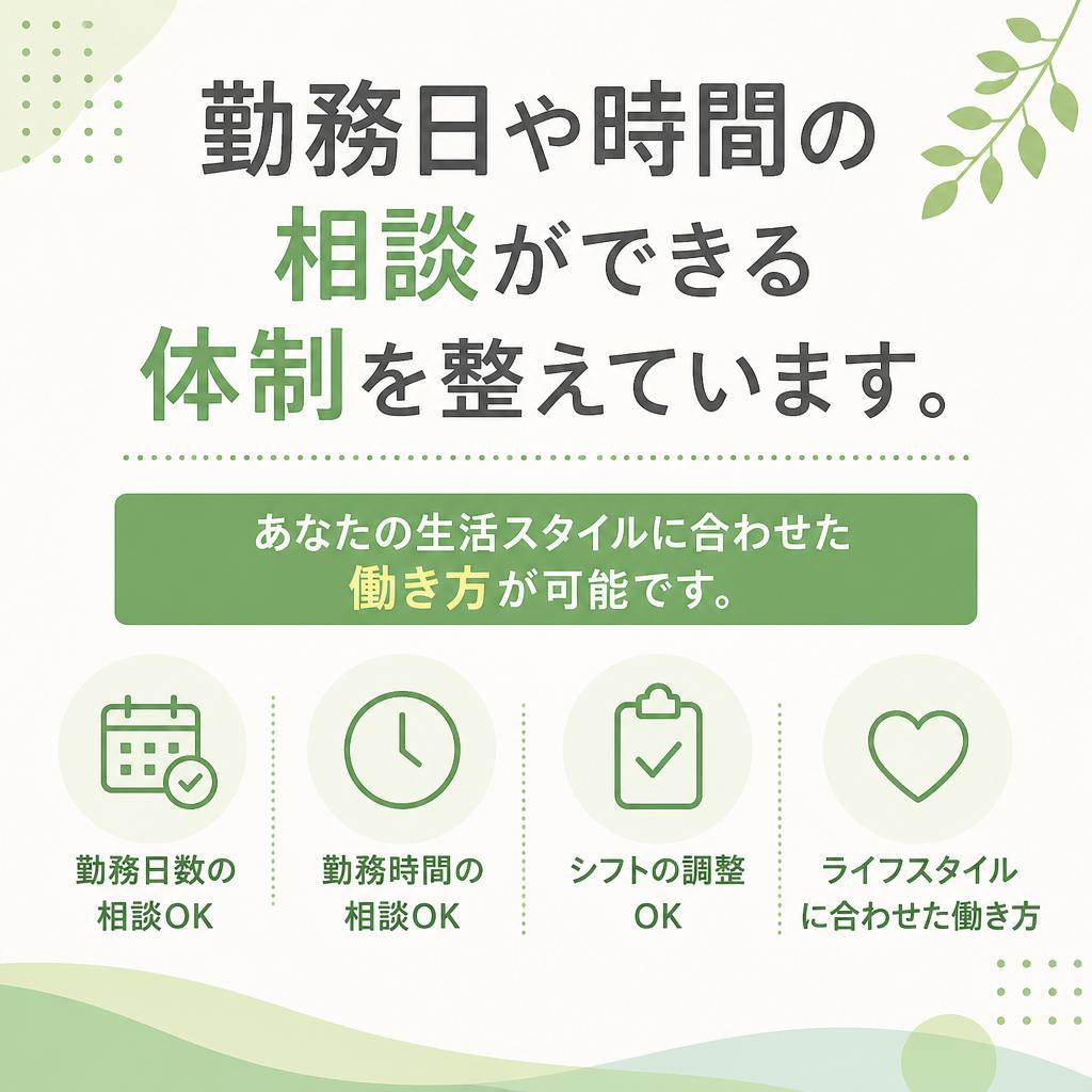 5. 働きやすい環境づくり
