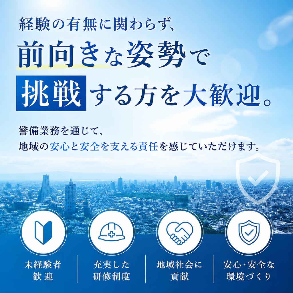 やる気重視の採用方針