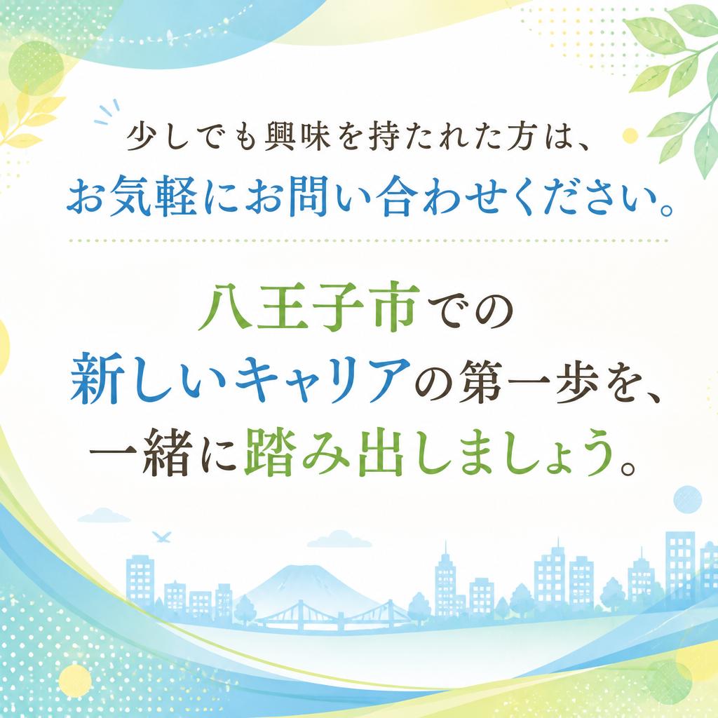 まずはお問い合わせを！