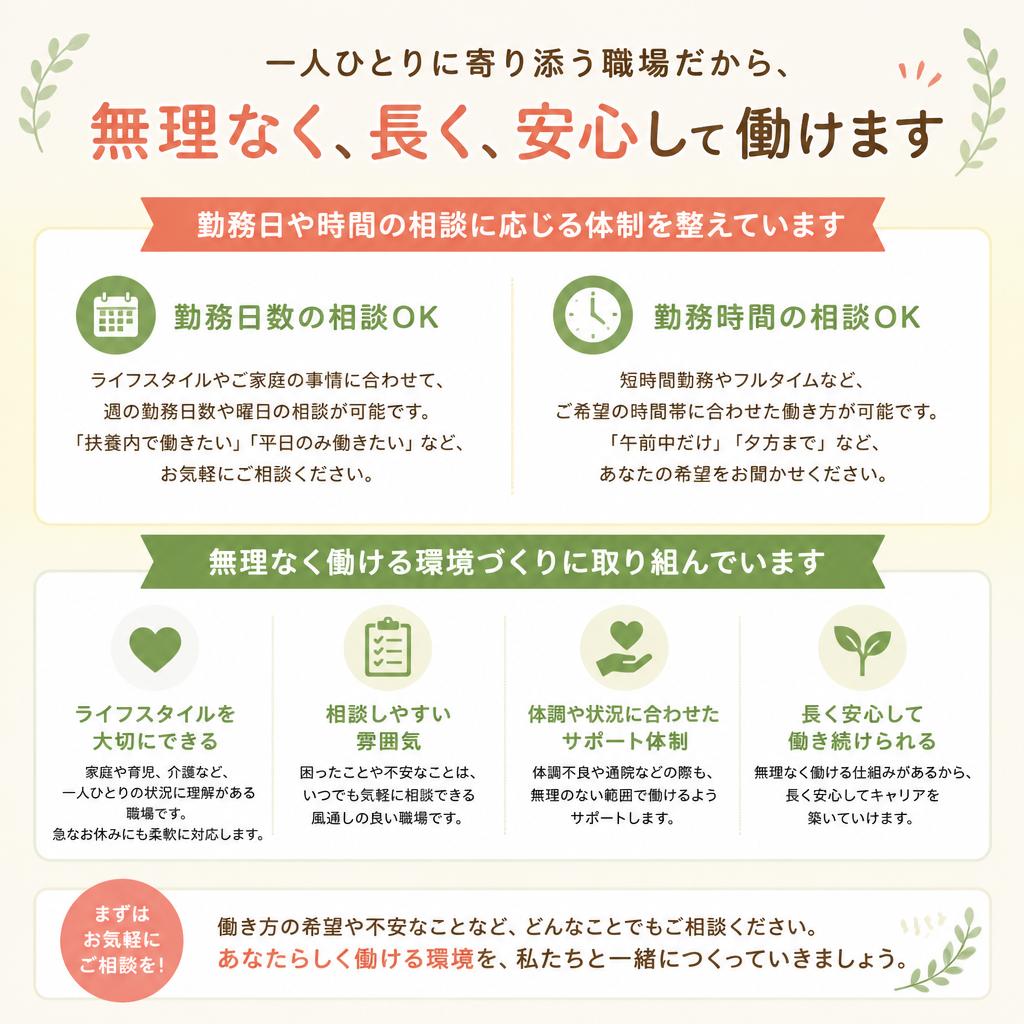 5. フレキシブルな働き方