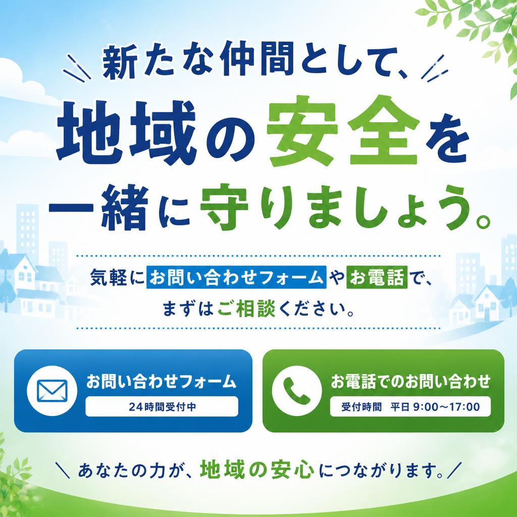 今すぐ応募してみましょう！