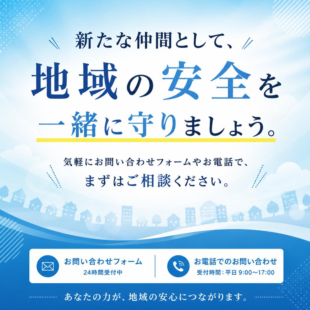 今すぐ応募してみましょう！