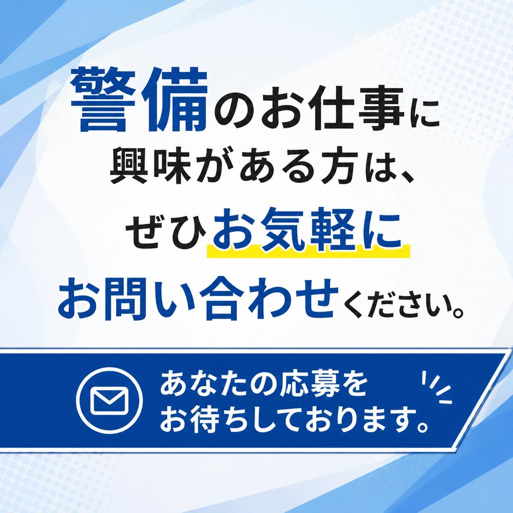 今すぐお問い合わせを！