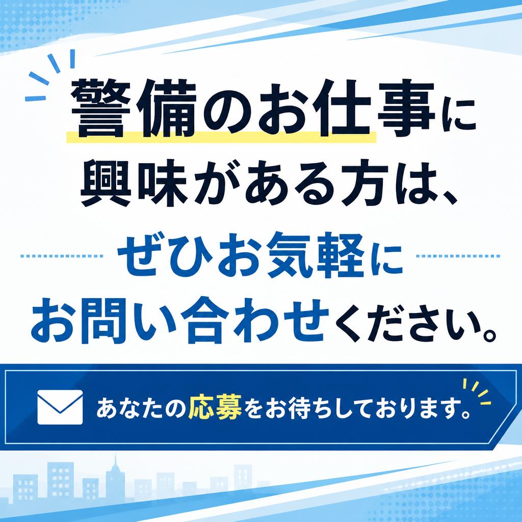 今すぐお問い合わせを！
