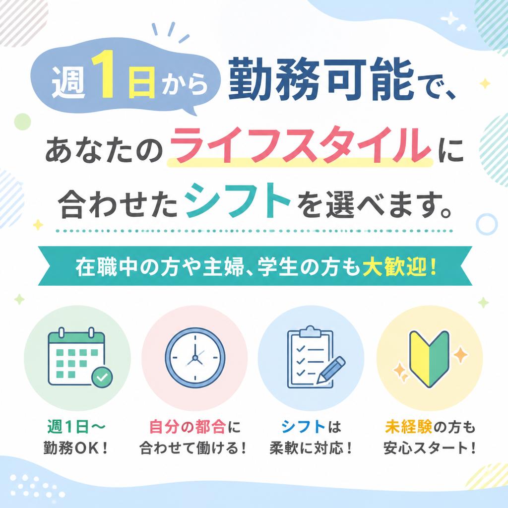 高収入を実現する働き方