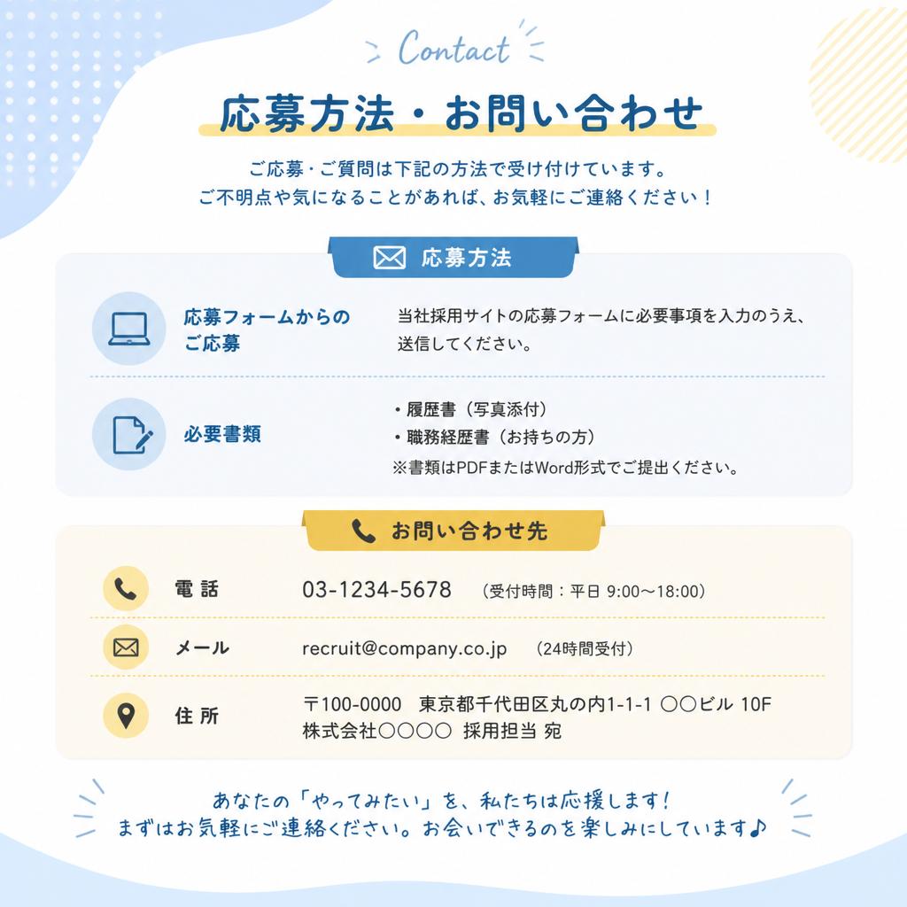 7. まずはお気軽にお問い合わせを！