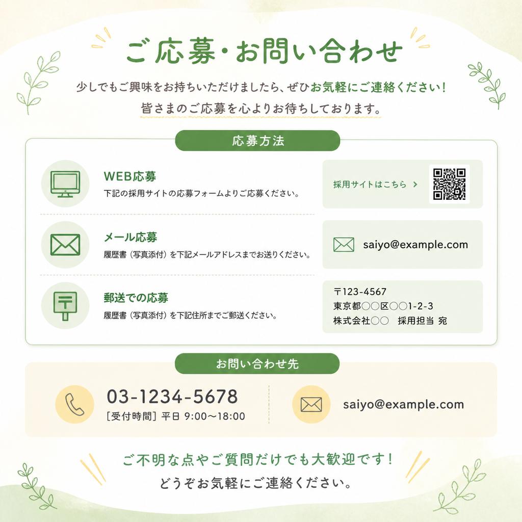 7. まずはお気軽にお問い合わせを！