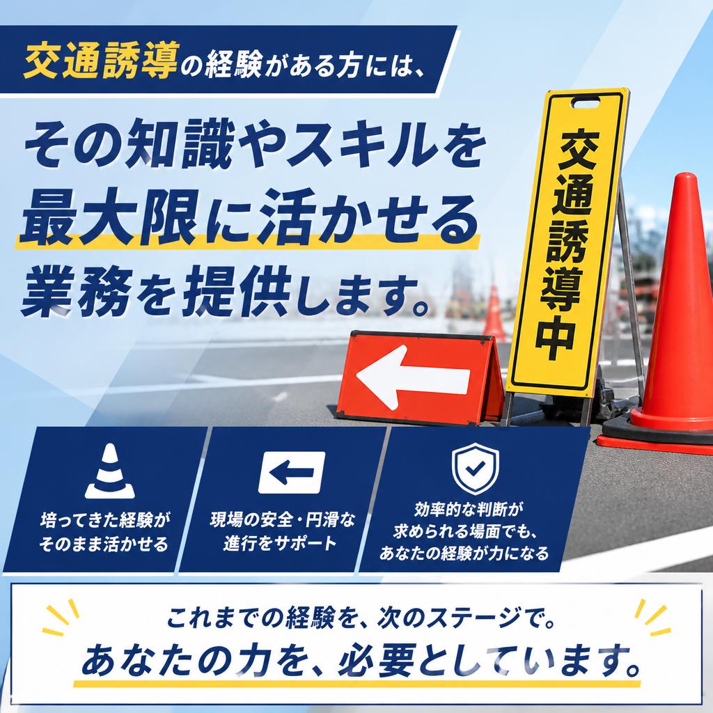 経験者の方へ！活かせるスキル