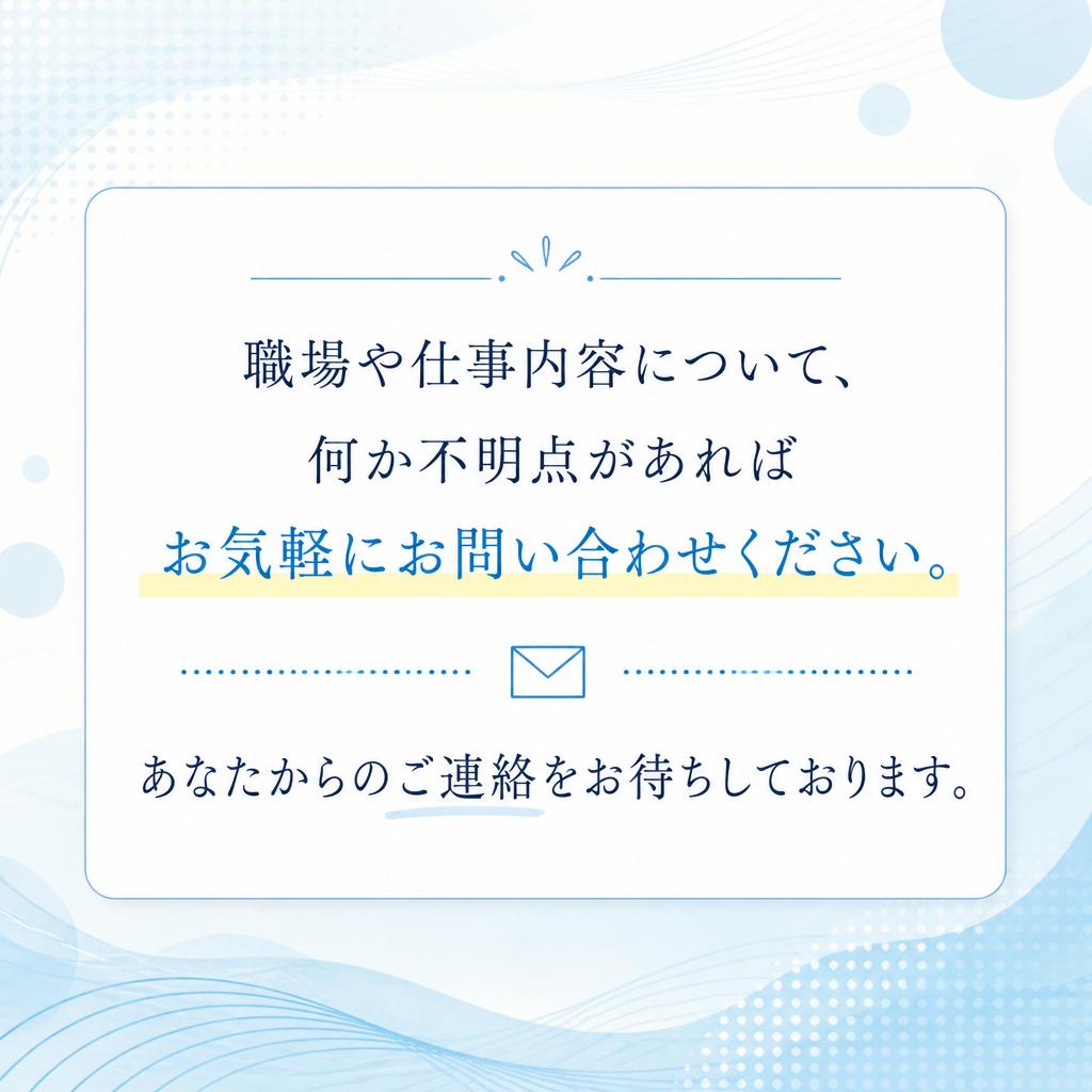 お問合せはこちらから