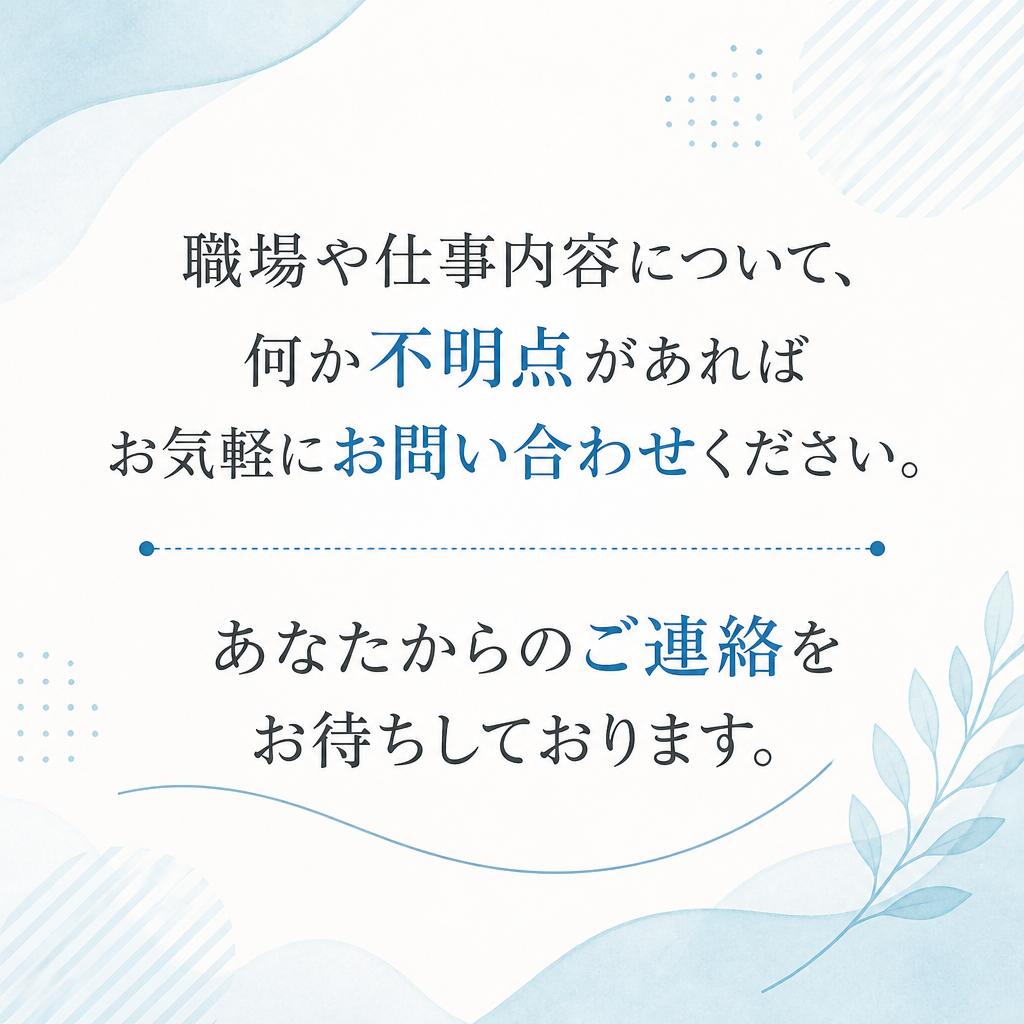 お問合せはこちらから