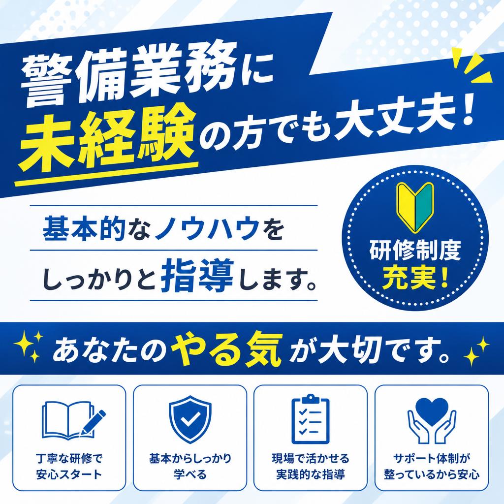 2. 未経験者大歓迎！
