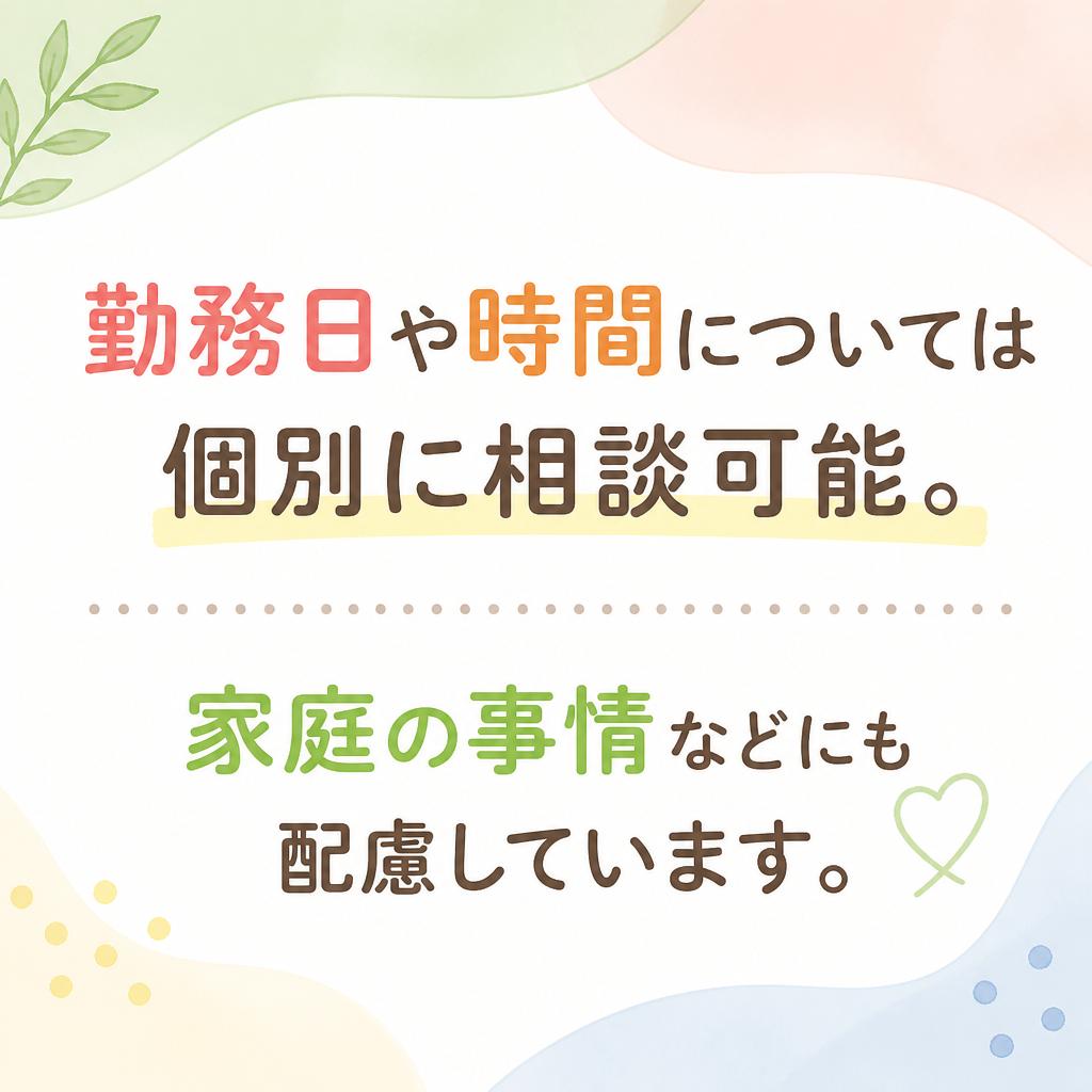 5. 柔軟な働き方をサポート