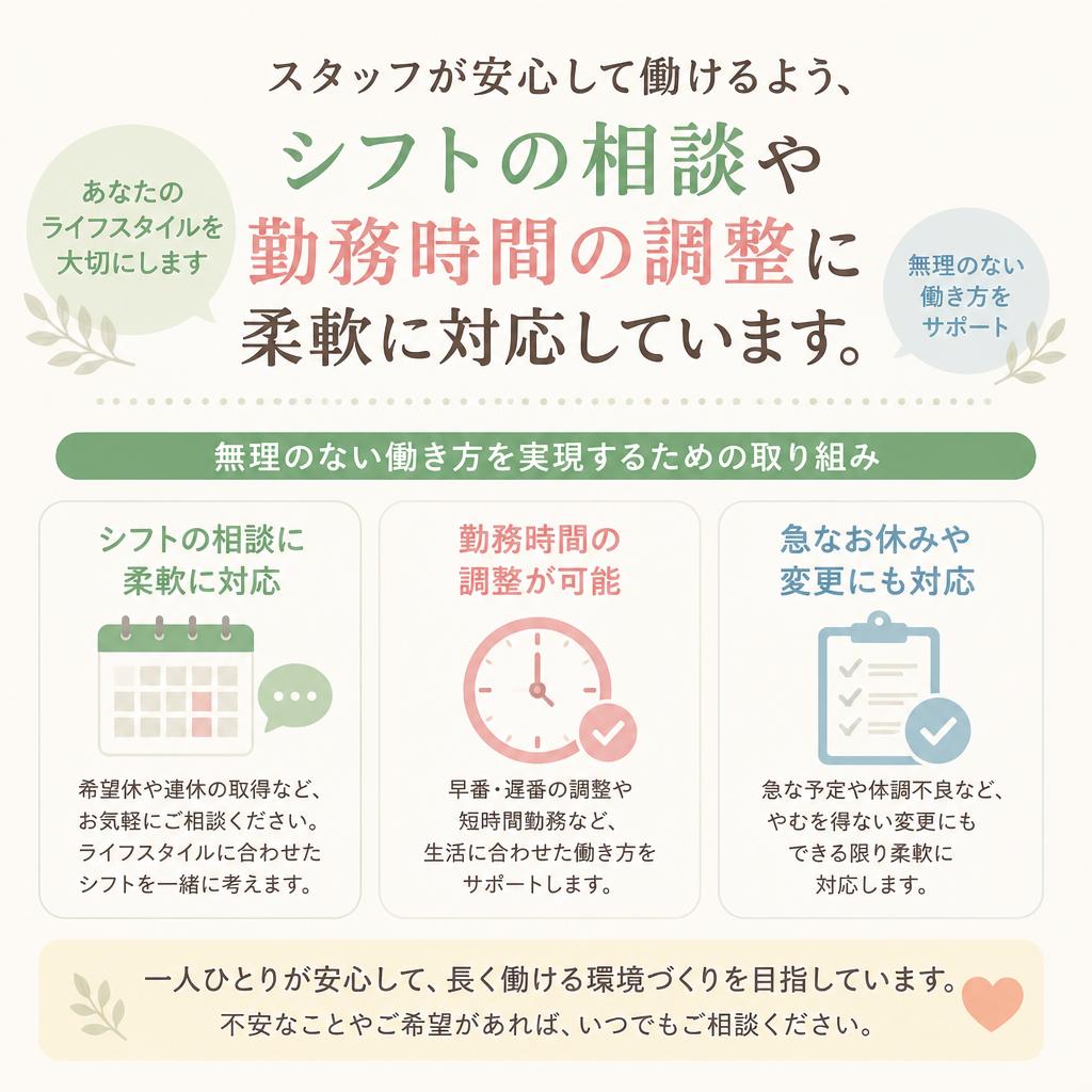 働きやすい環境づくり