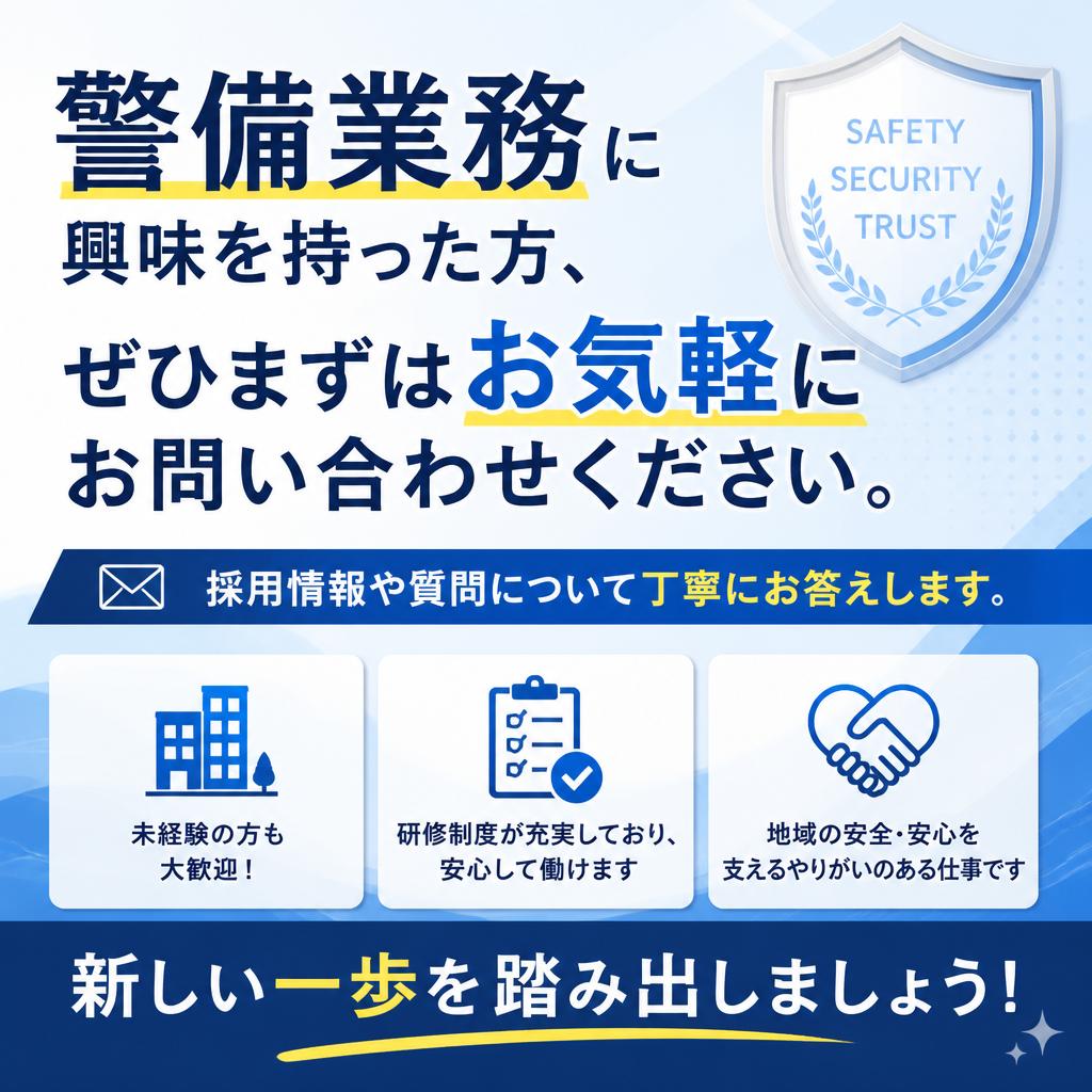 まずは気軽にお問い合わせ