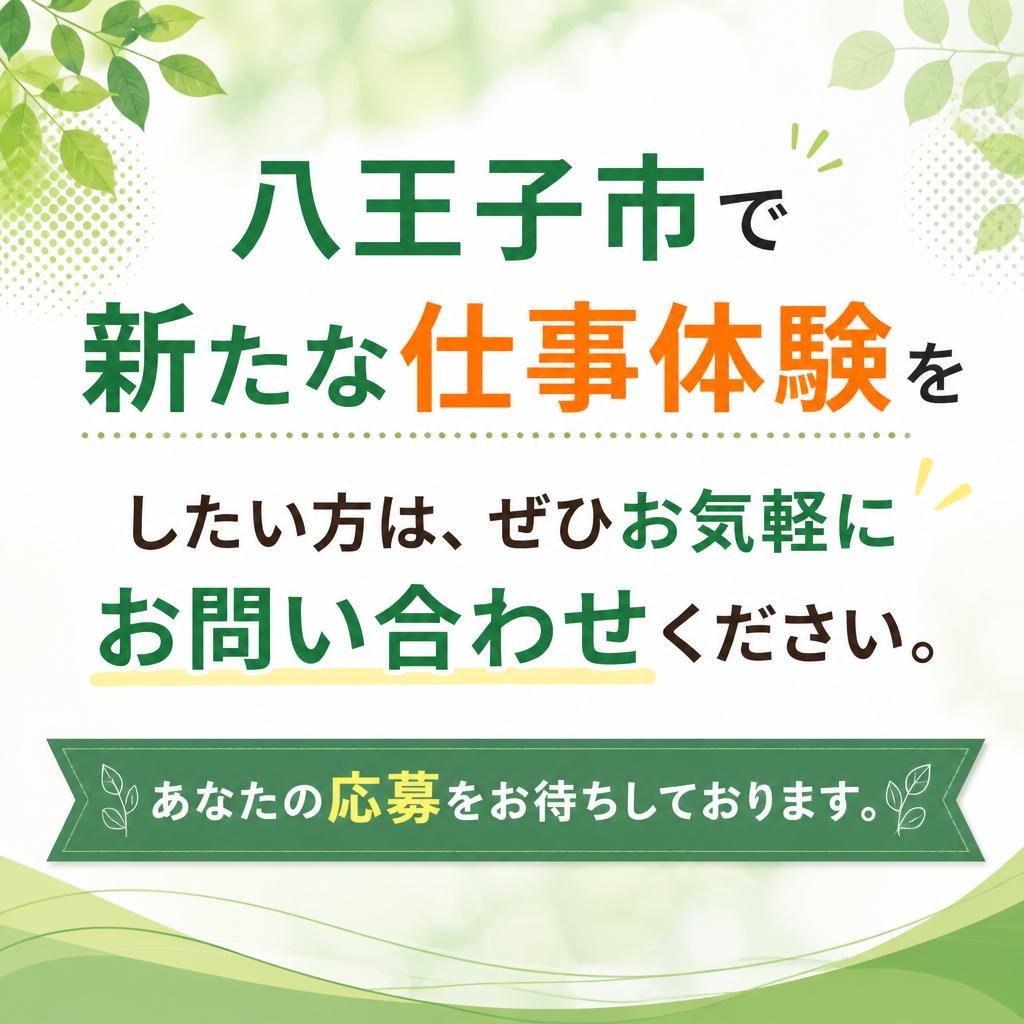 今すぐお問い合わせを！