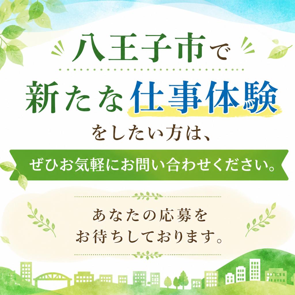 今すぐお問い合わせを！