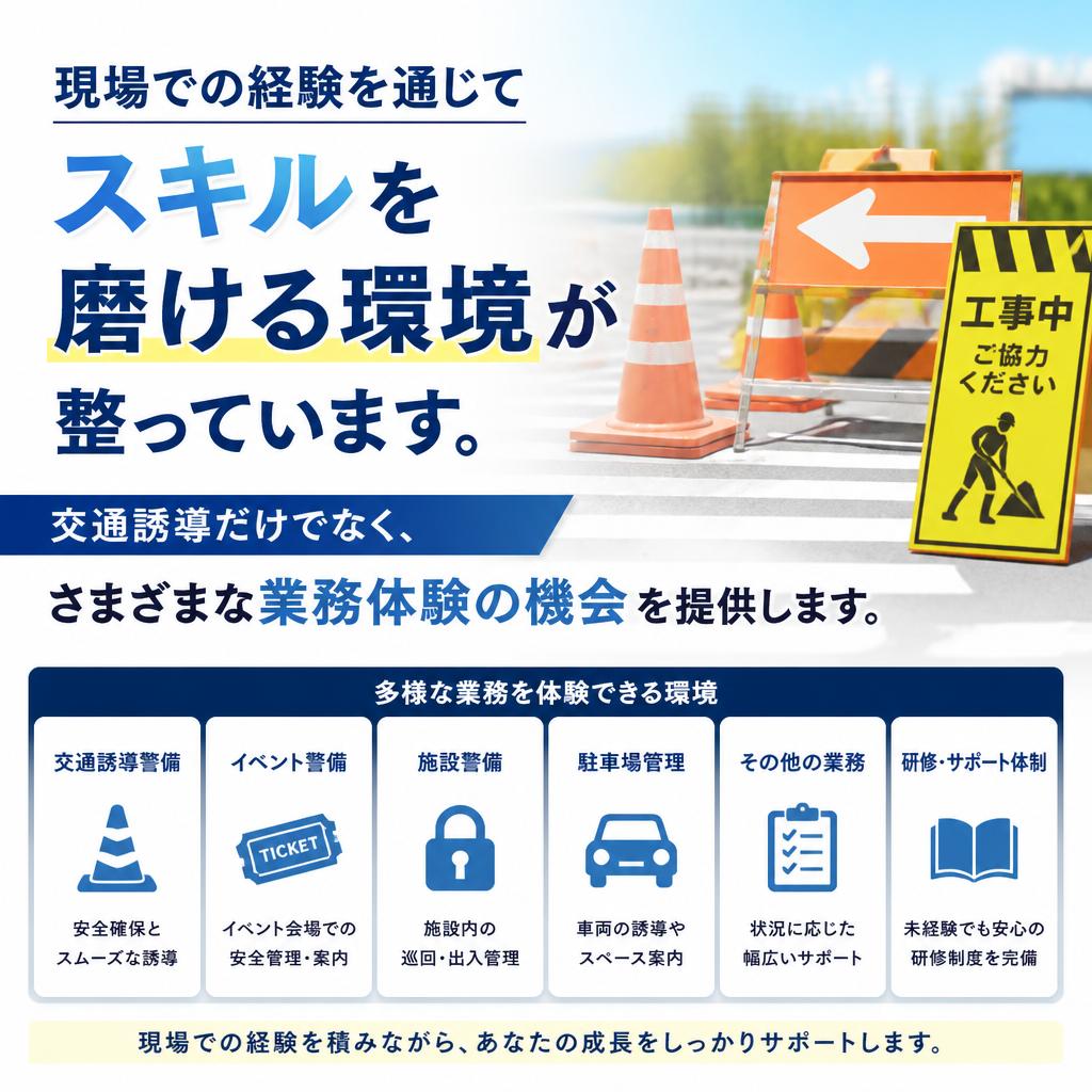 スキルアップを目指せる環境