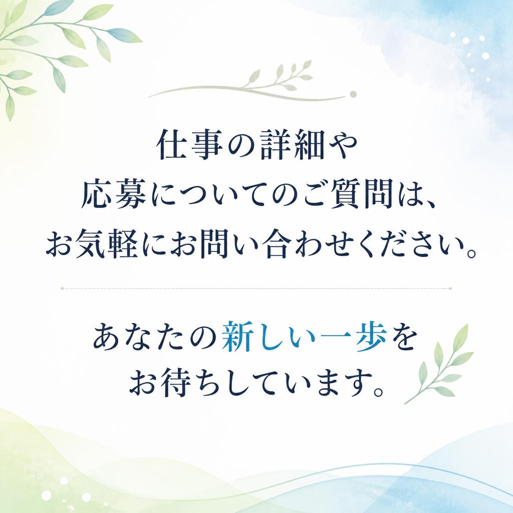 今すぐお問い合わせを！