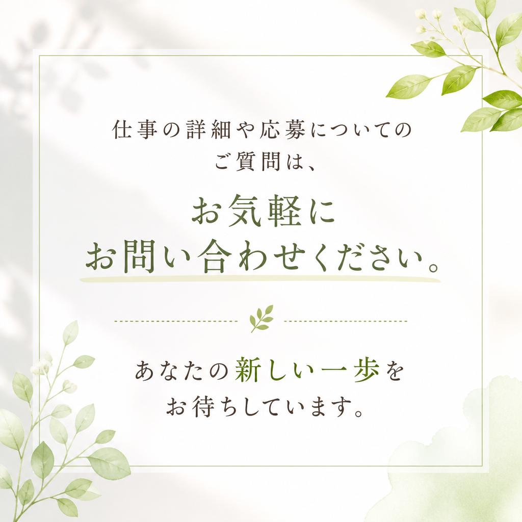 今すぐお問い合わせを！
