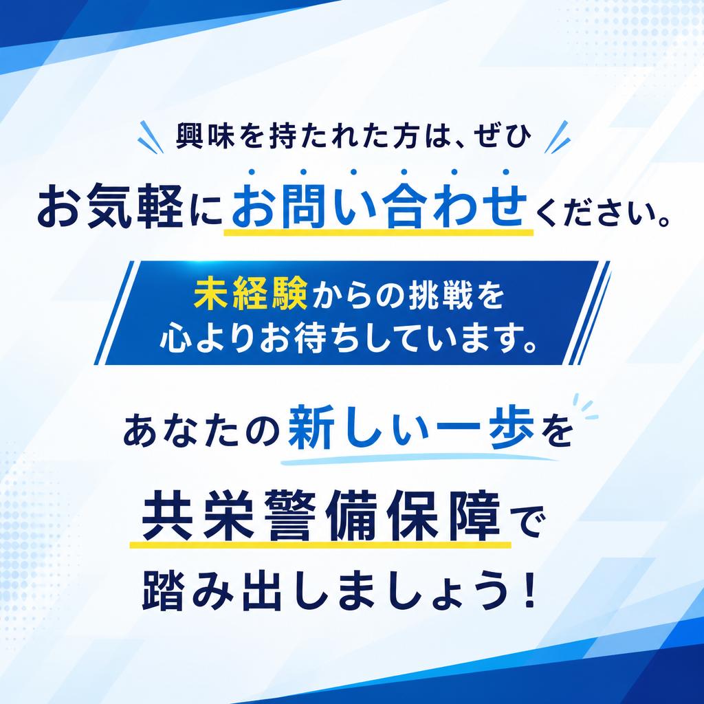 今すぐお問い合わせを！