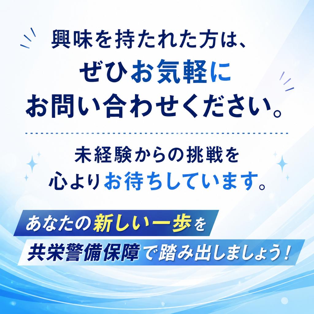 今すぐお問い合わせを！