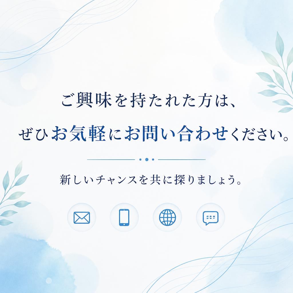 お問い合わせはこちらから！