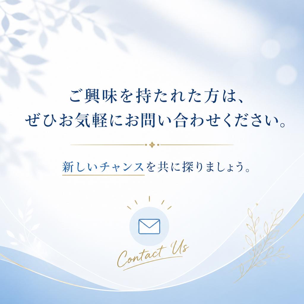 お問い合わせはこちらから！