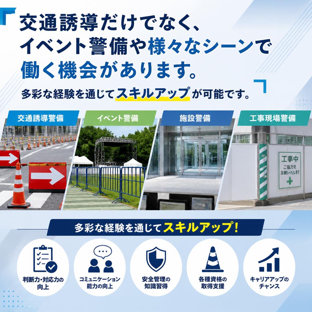 様々な現場での活躍