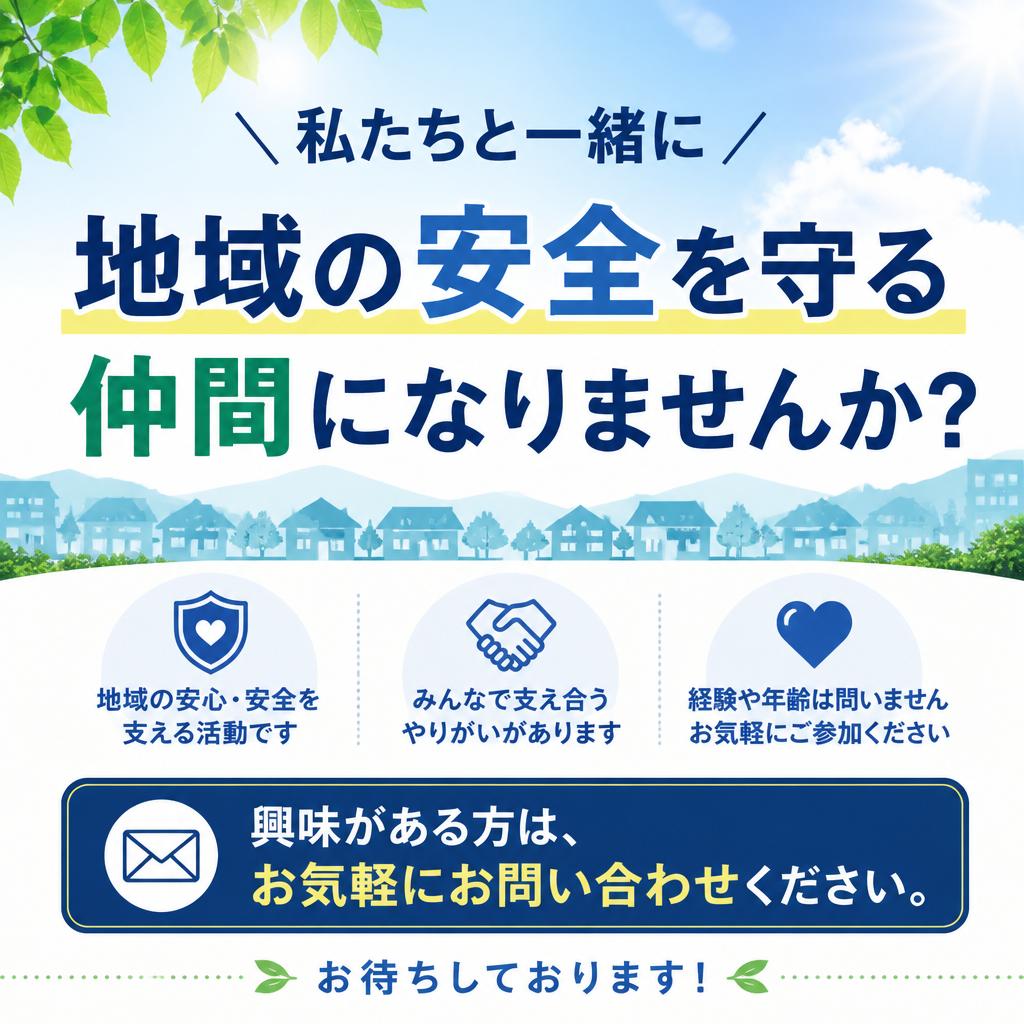 今すぐ応募しよう！