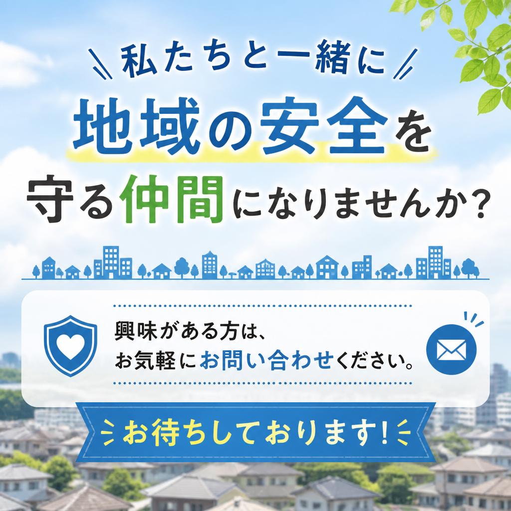 今すぐ応募しよう！