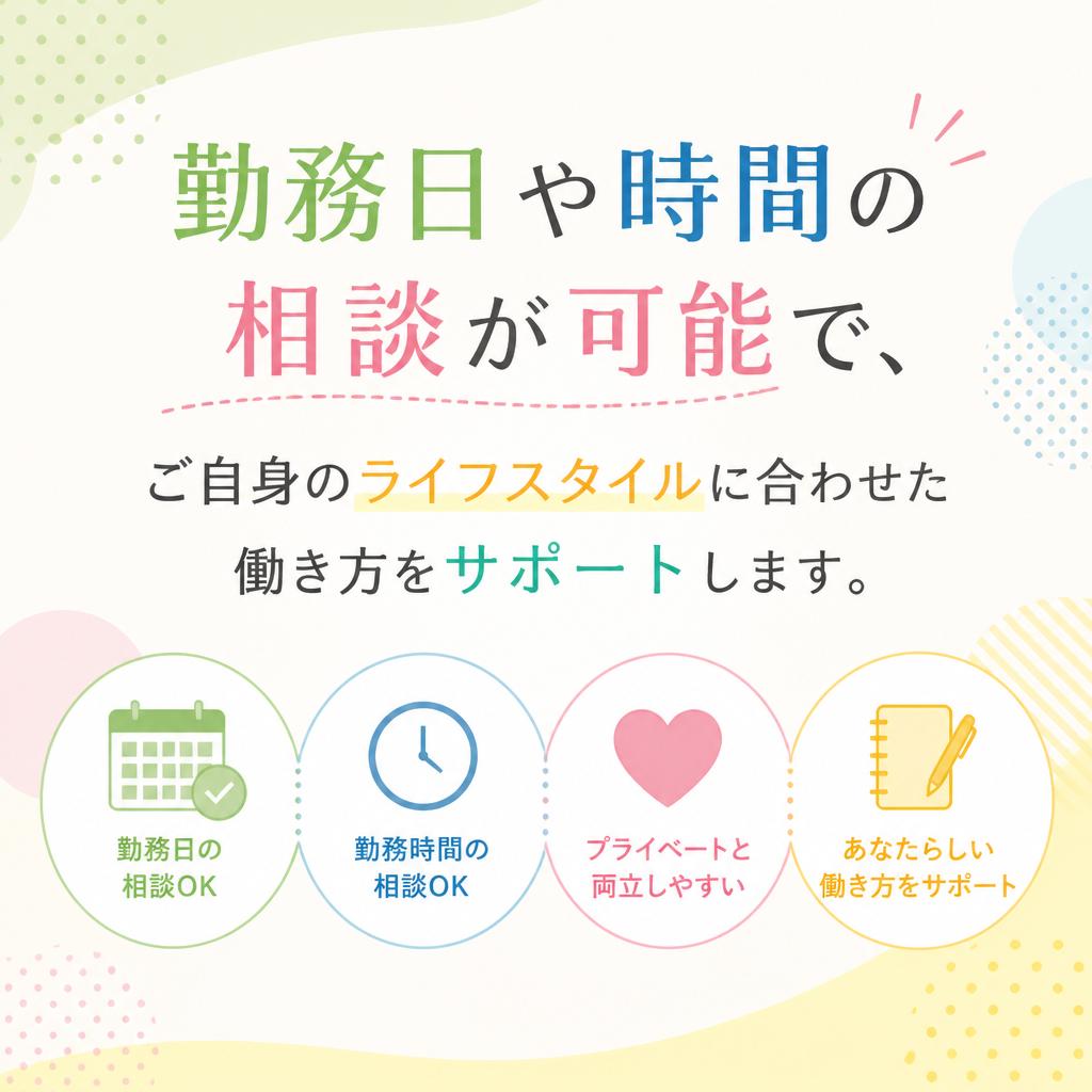4. 自由な働き方を実現