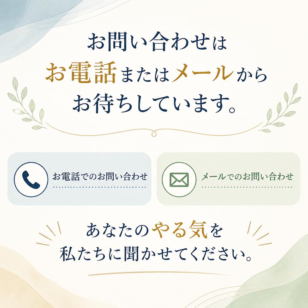 さあ、今すぐご応募を！
