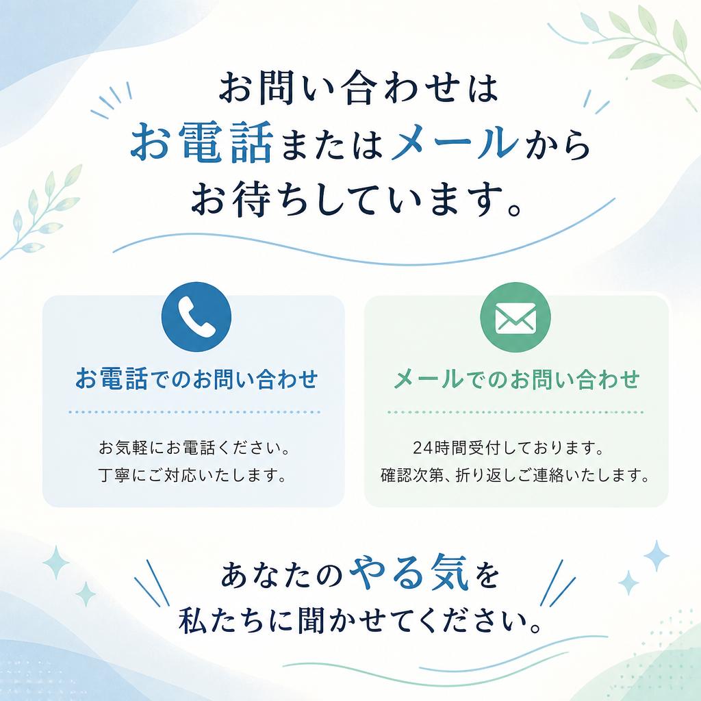 さあ、今すぐご応募を！