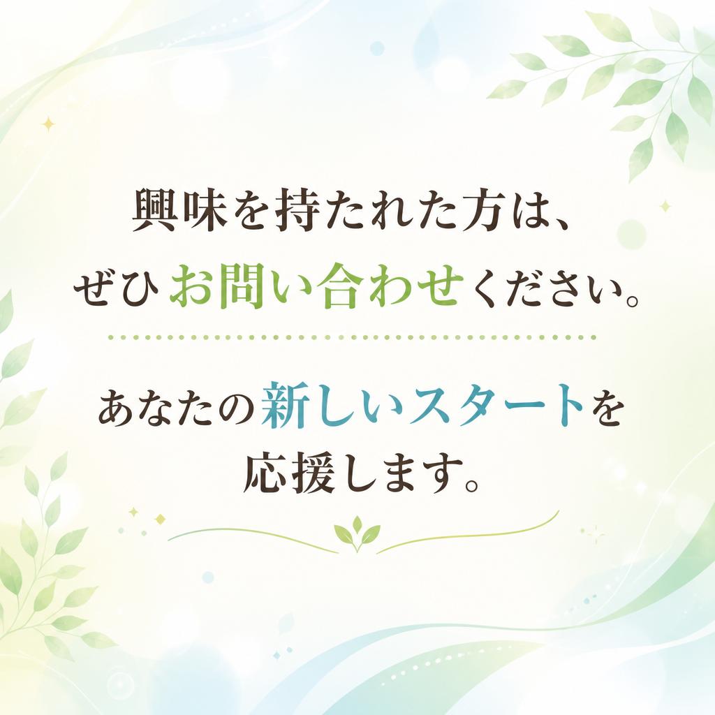 今すぐお問い合わせを！
