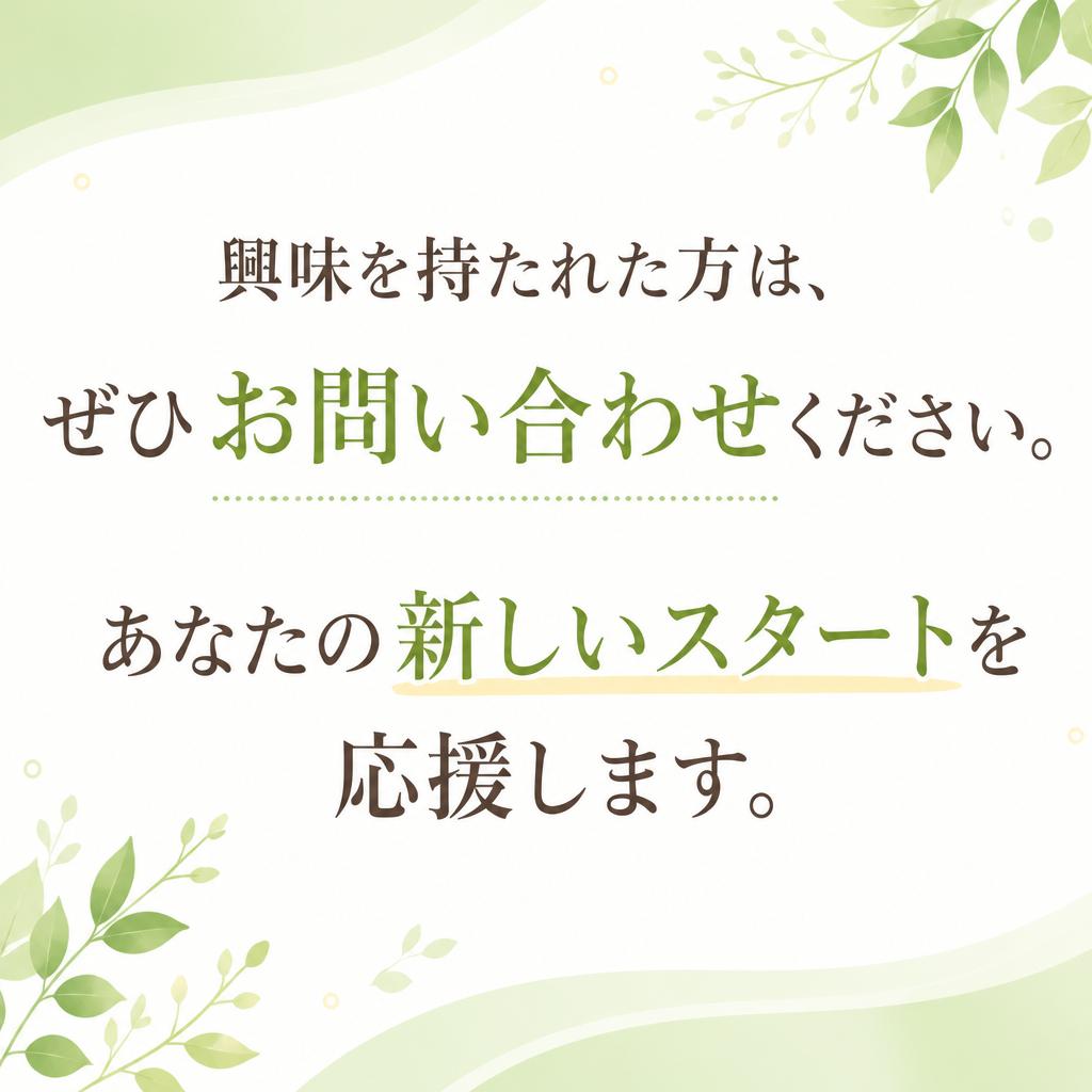 今すぐお問い合わせを！