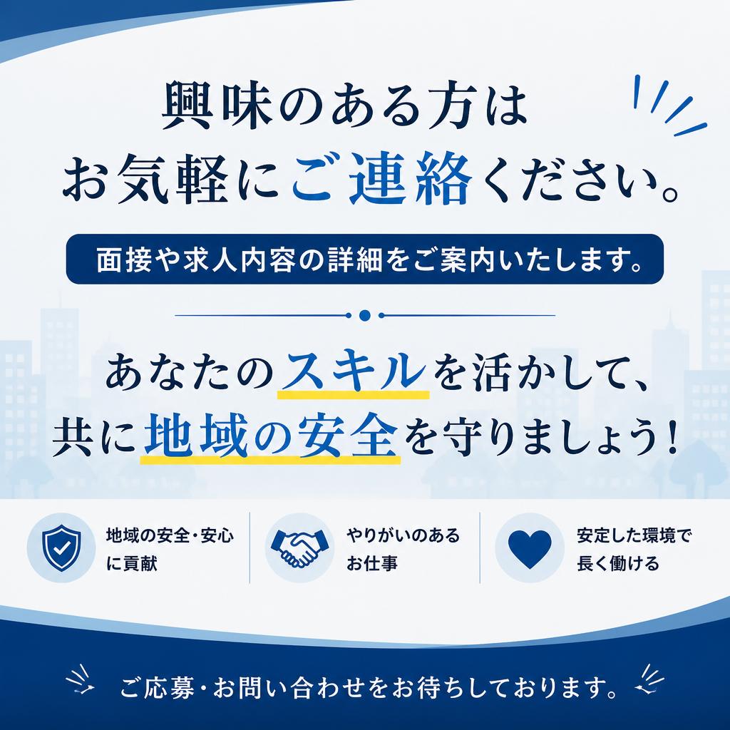 まずはお気軽にお問い合わせを！