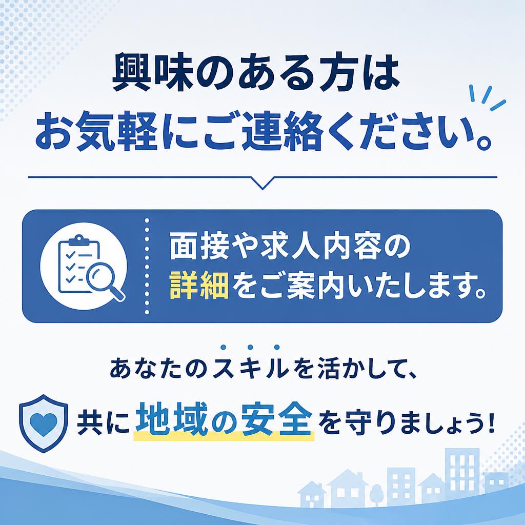 まずはお気軽にお問い合わせを！