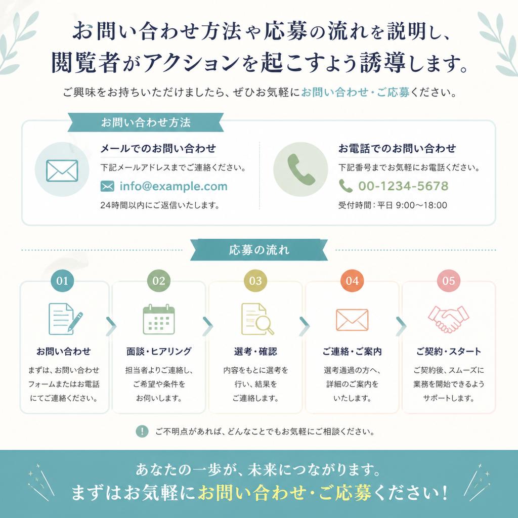 今すぐ応募！
