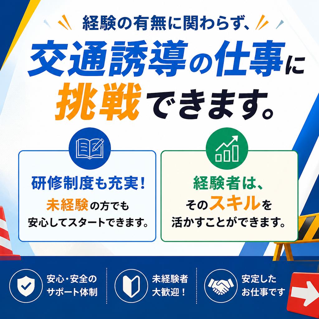 未経験者・経験者ともに歓迎！
