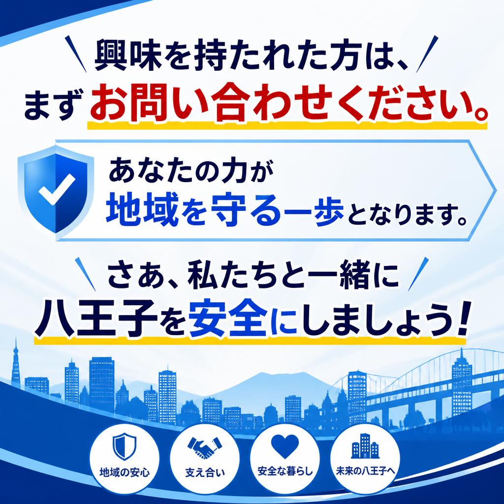 まずはお問い合わせを！